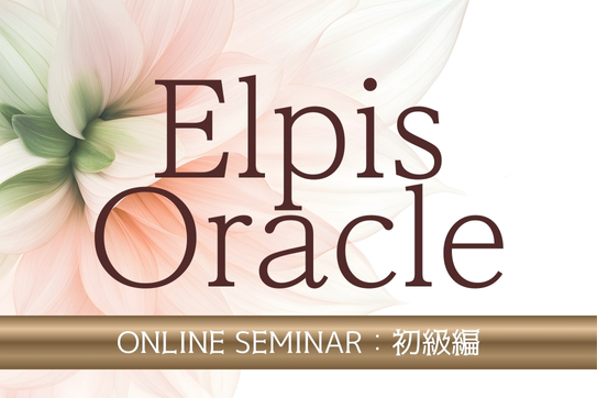 Elpis Oracle